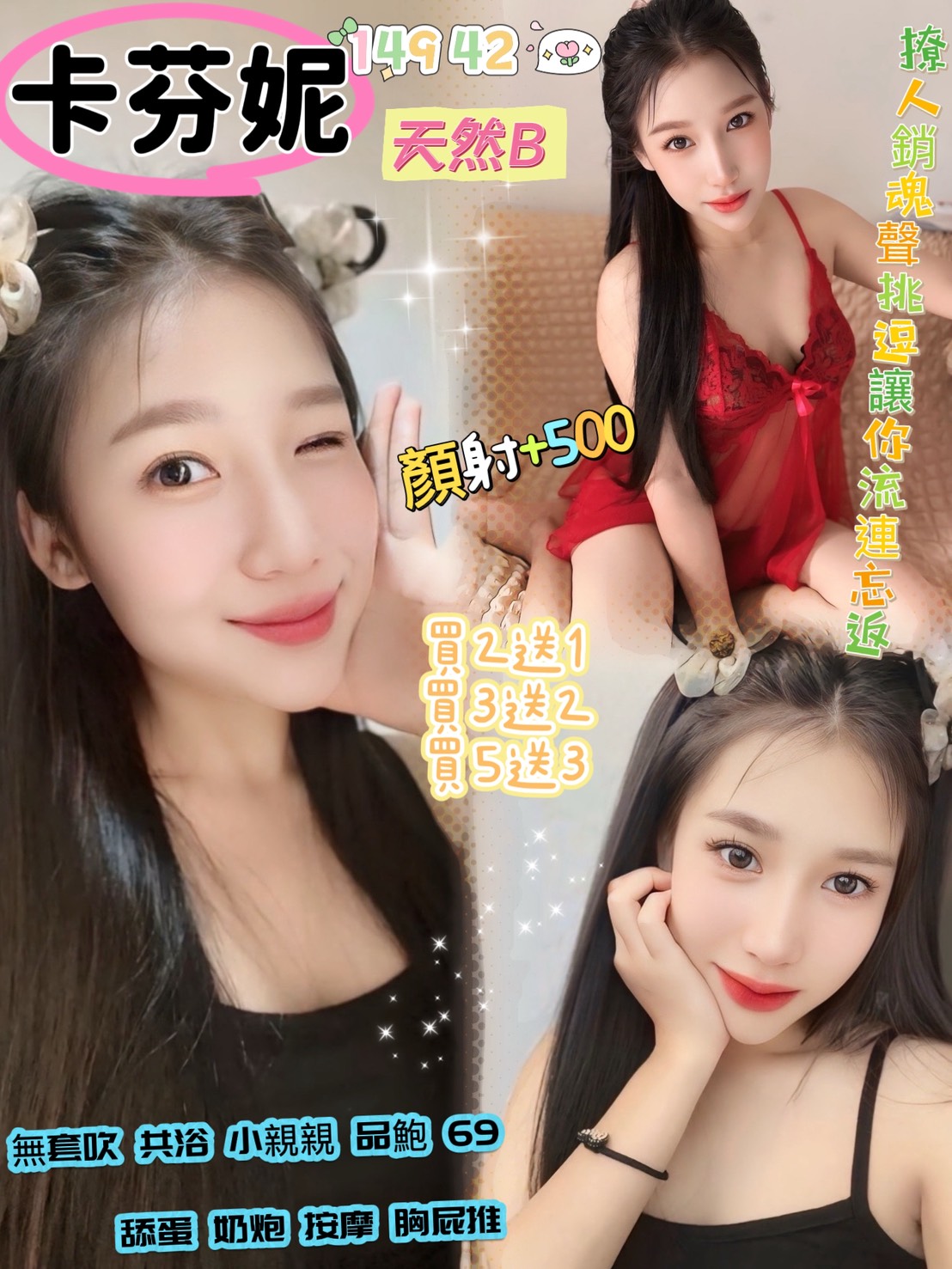 彰投 樓鳳 小紅 161|34D|23 擅長腹推